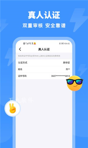 汇缘交友正式版软件截图