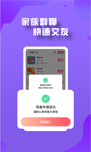 登心交友正式版软件截图