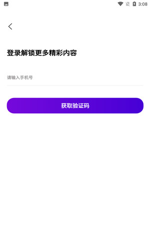 生生语音正式版软件截图