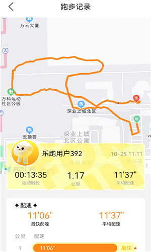 乐跑RunForFun安卓版软件截图