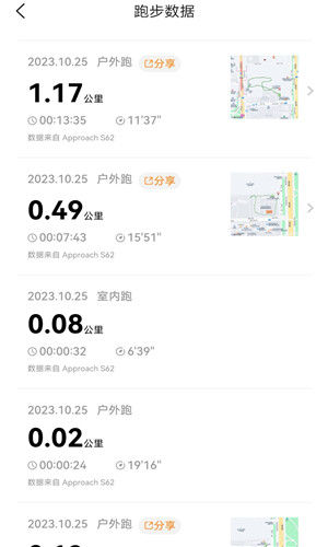 乐跑RunForFun安卓版软件截图