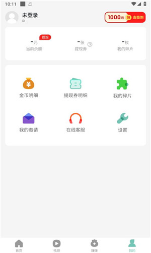 欢乐步多多免费版软件截图