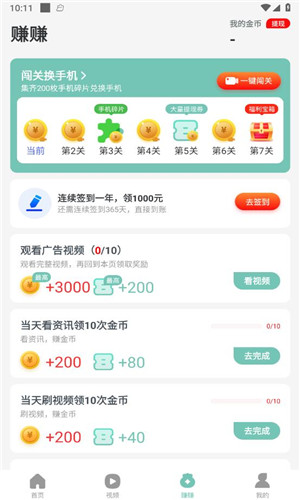 欢乐步多多免费版软件截图