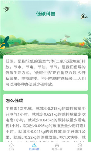 多宝好走路正式版软件截图