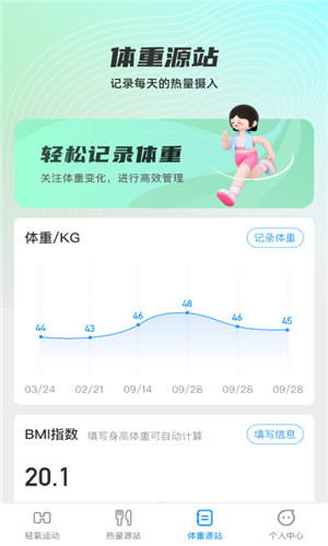 轻氧源站免费版软件截图