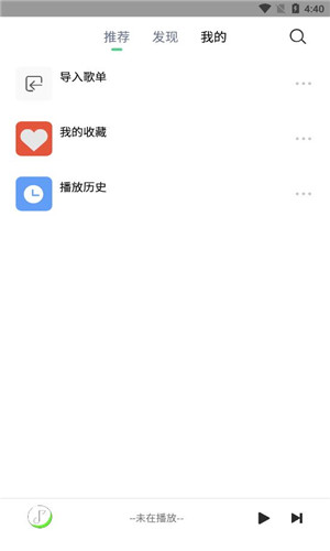 悦音手机版软件截图