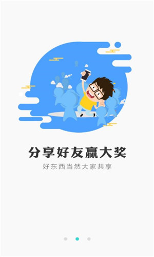 乐玩兔手游正式版软件截图