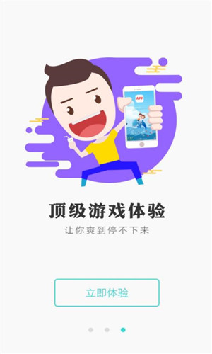 乐玩兔手游正式版软件截图