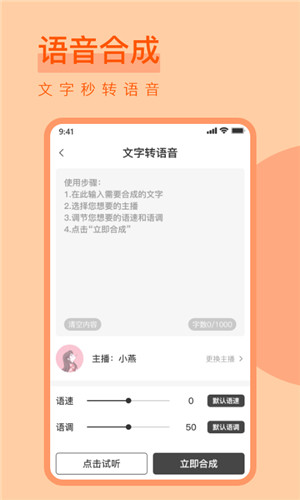 趣味配音手机版软件截图