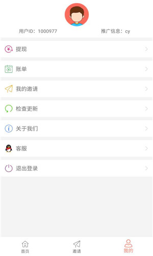 小游圈免费版软件截图