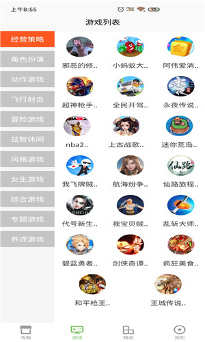 4360乐园免费版软件截图