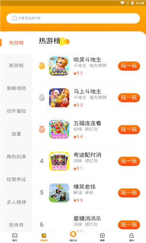 乐嗨游正式版软件截图