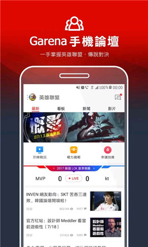 Garena免费版软件截图