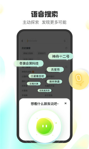 小趣星手机版软件截图