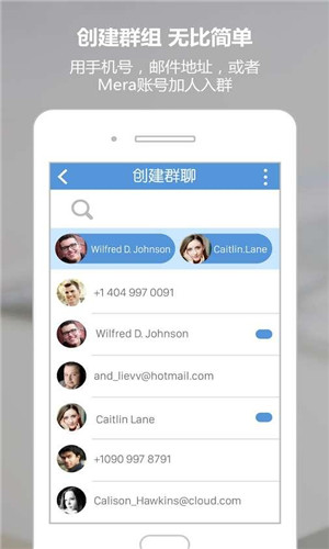 Mera聊天通讯安卓版软件截图