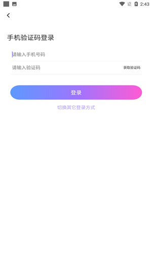 嘤嘤星球手机版软件截图