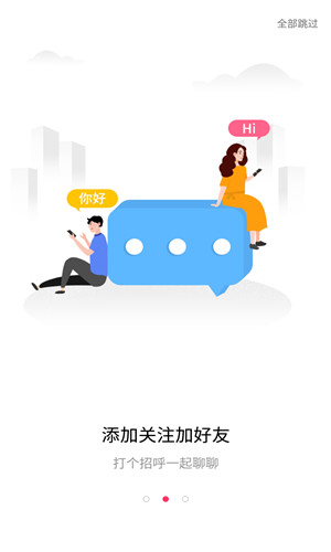 比恋正式版软件截图