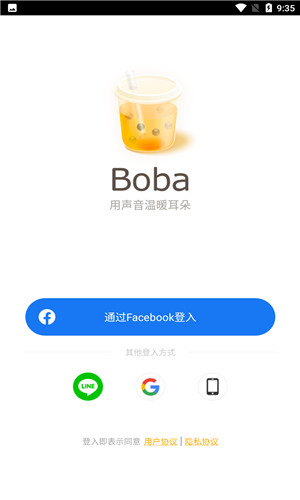 boba交友免费版软件截图