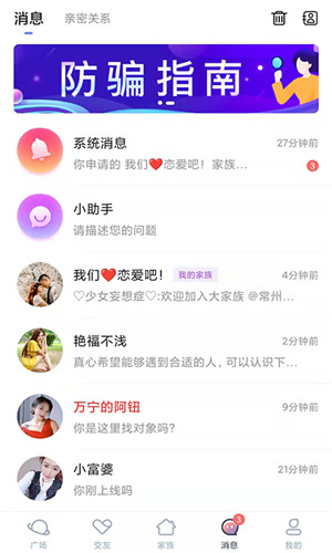 附近任性约交友正式版软件截图