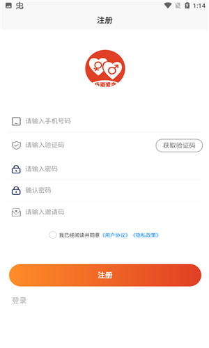 巧语爱恋免费版软件截图