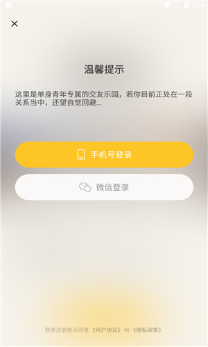 单身酒馆正式版软件截图