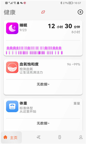 ActionFit免费版软件截图