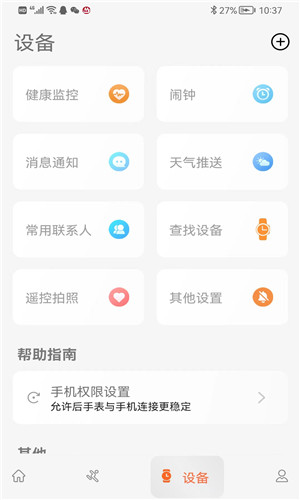 ActionFit免费版软件截图