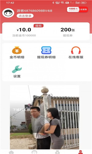 走路王正式版软件截图