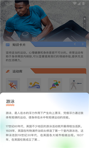 多多乐跑正式版软件截图