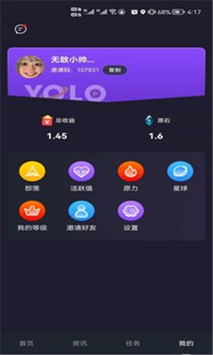 优乐星球手机版软件截图