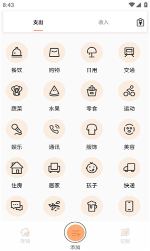 小汪手帐正式版软件截图