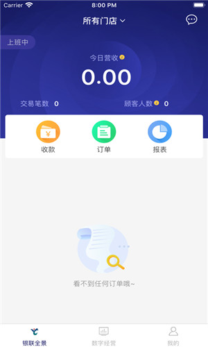 来财通正式版软件截图