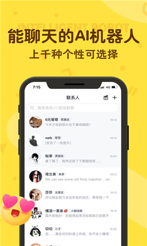 叨叨记账正式版软件截图