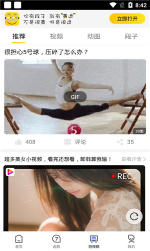 追剧大全手机版软件截图