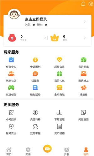 偶尔游戏正式版软件截图