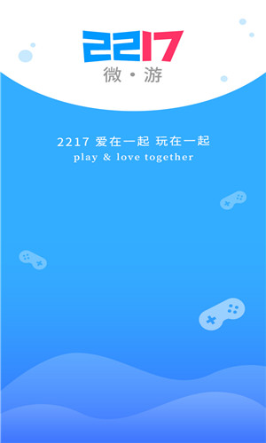 2217微游免费版软件截图