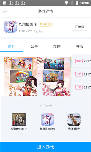 2217微游免费版软件截图