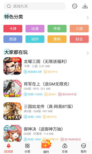 冷狐宝盒正式版软件截图