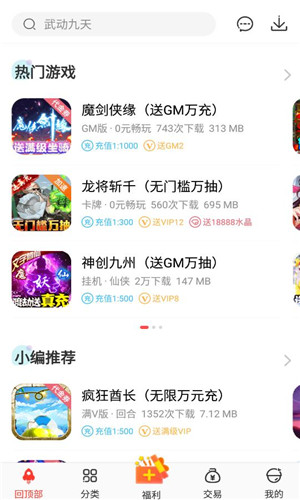 冷狐宝盒正式版软件截图