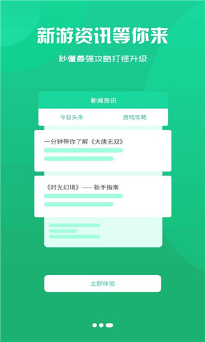 名人堂手游盒子正式版软件截图