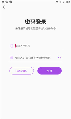 声陪交友正式版软件截图