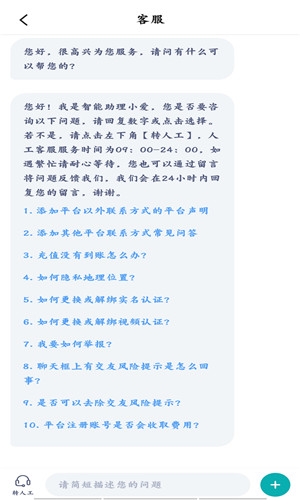 花月交友免费版软件截图