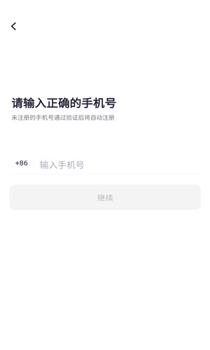 超级喜欢正式版软件截图