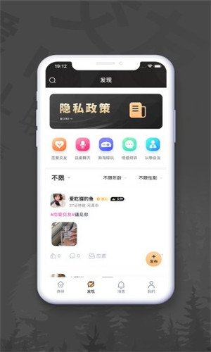 soupa社交手机版软件截图