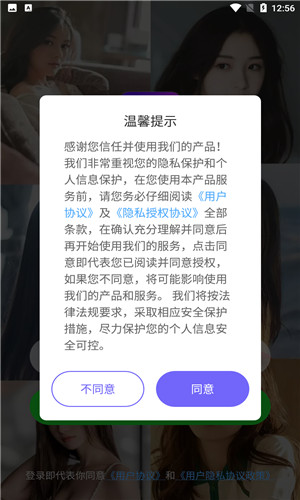 秀色陌聊交友正式版软件截图