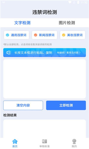 轻抖极速版软件截图