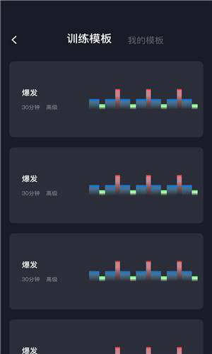 任和运动手机版软件截图