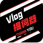 vlog提词器安卓版