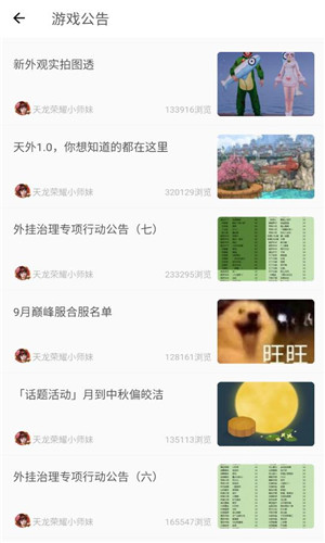 心游社手机版软件截图