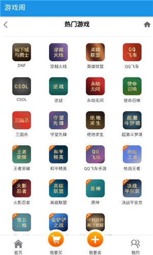 游戏阁正式版软件截图